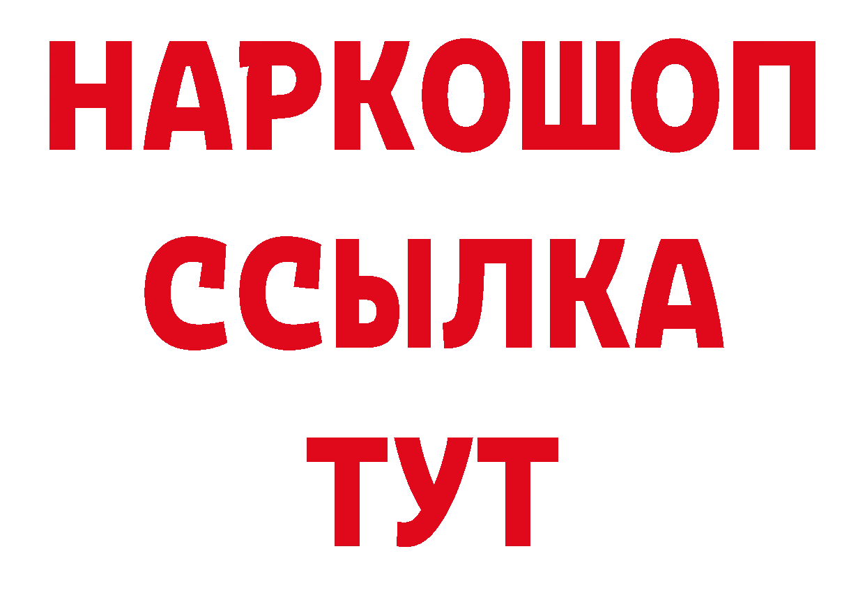 Мефедрон VHQ зеркало площадка ОМГ ОМГ Краснослободск